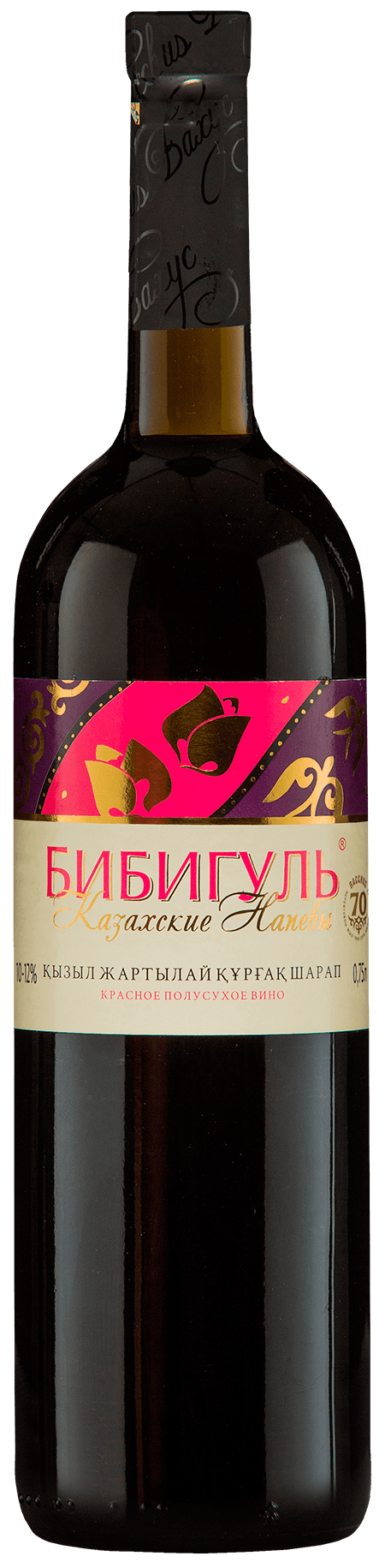 Semi-dry red wine «Bibigul»