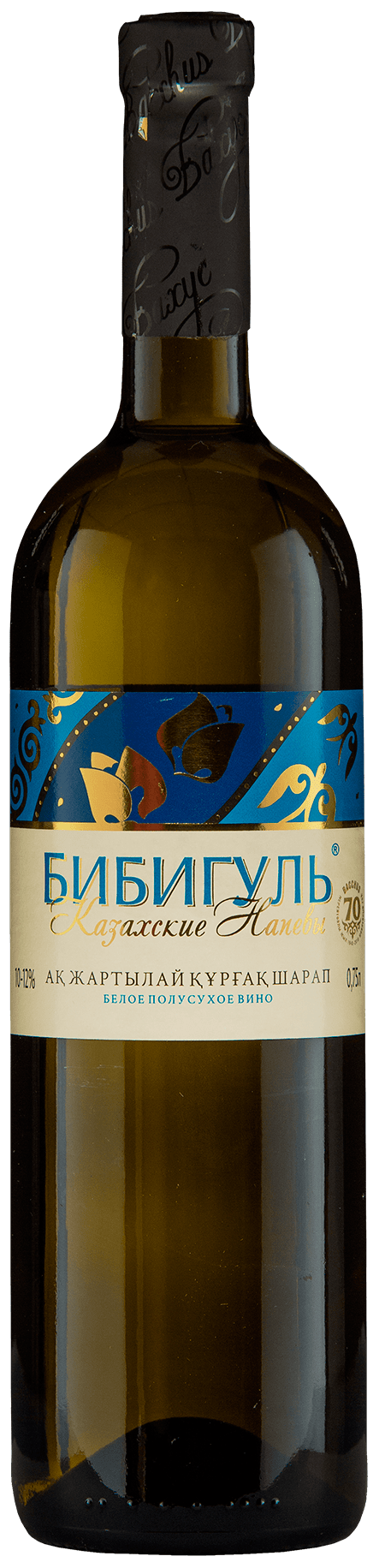 Semi-dry white wine «Bibigul»