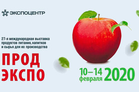 Крупнейшая выставка FMCG на территории СНГ Prodexpo