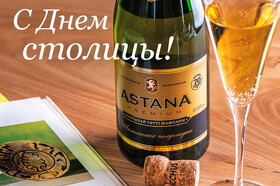 С днём столицы!