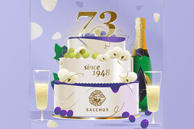 С днем рождения, Бахус!