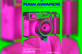 Летний конкурс фотографии от Бахус