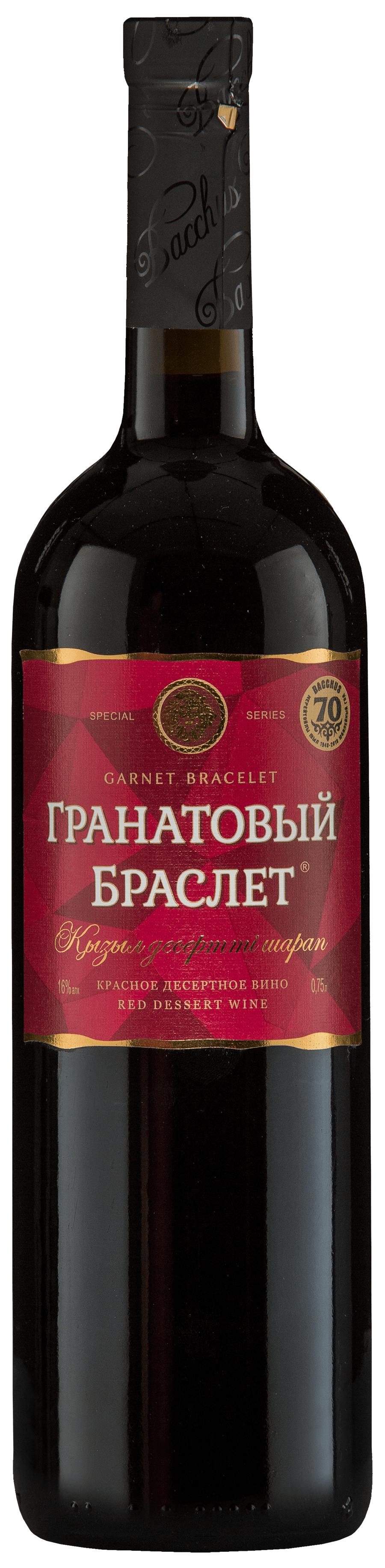 Вино рубиновый браслет. Кубань вино гранатовый браслет. Вино гранатовый браслет красное. Рубиновый браслет вина Кубани. Вино красное 0,75.